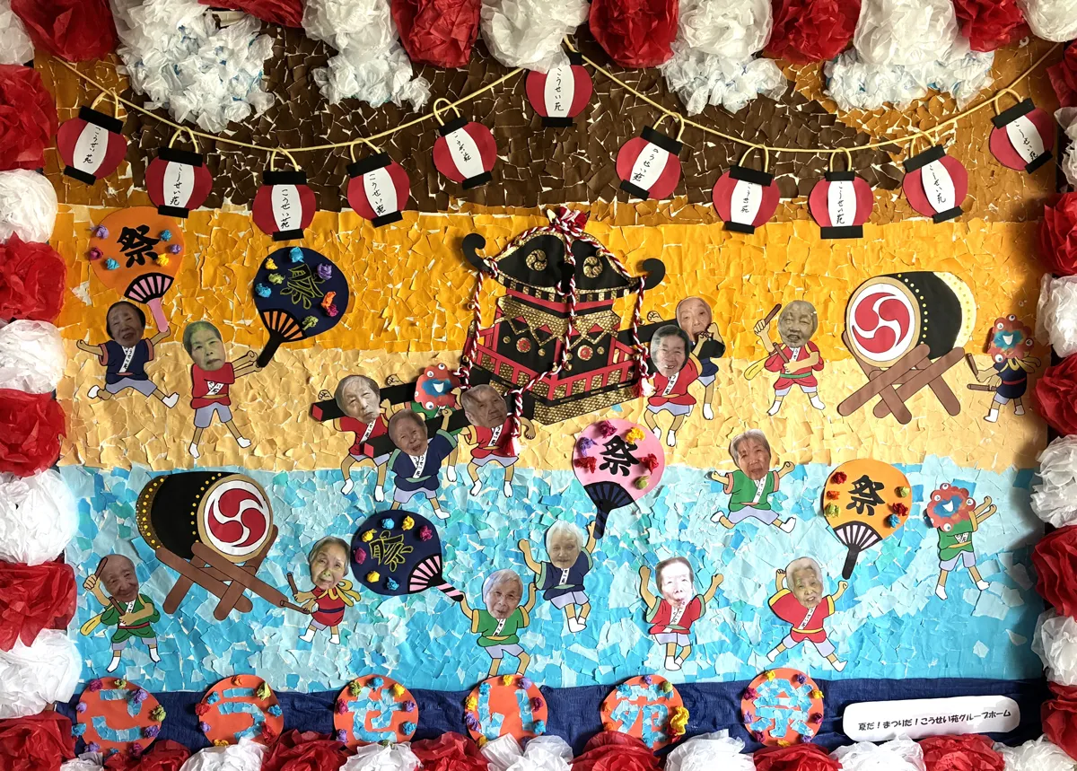 「夏だ！祭りだ！こうせい苑」